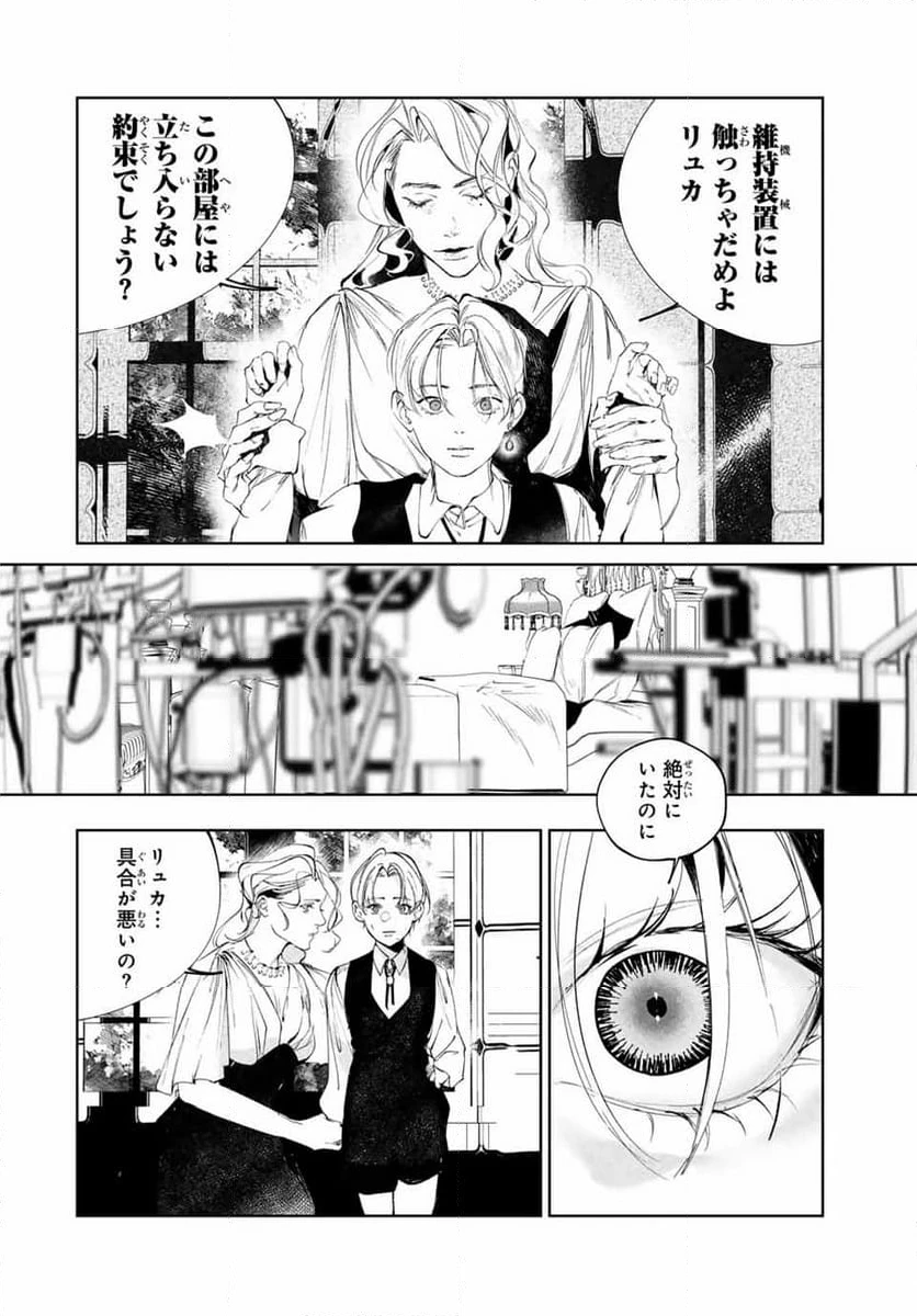 ページ 12 — 第7話