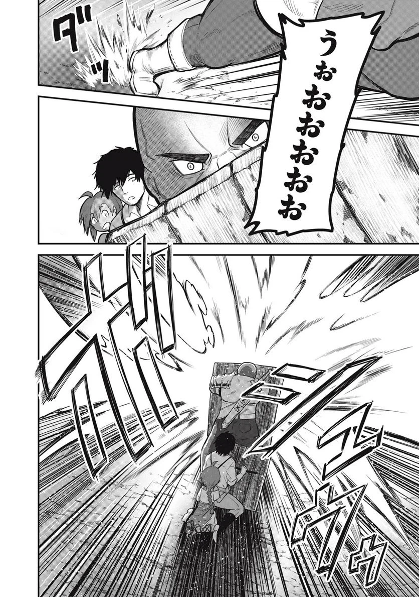 ページ 32 — 第11話