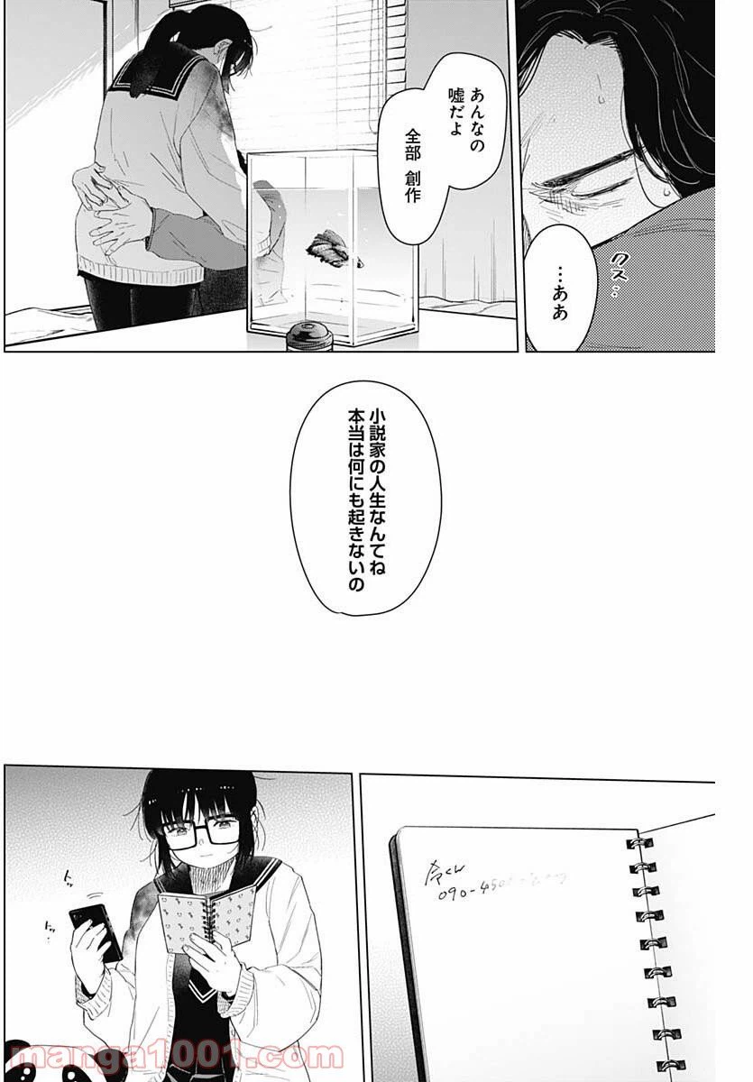 ページ 11 — 第55話
