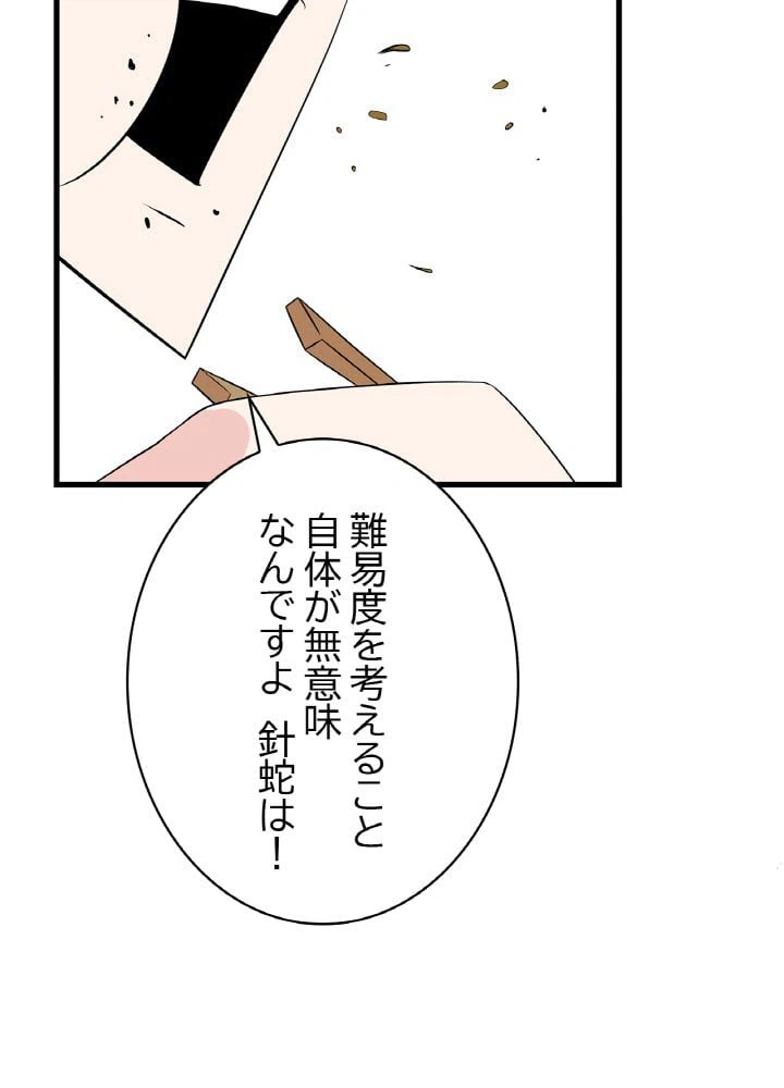 ページ 22 — 第26話