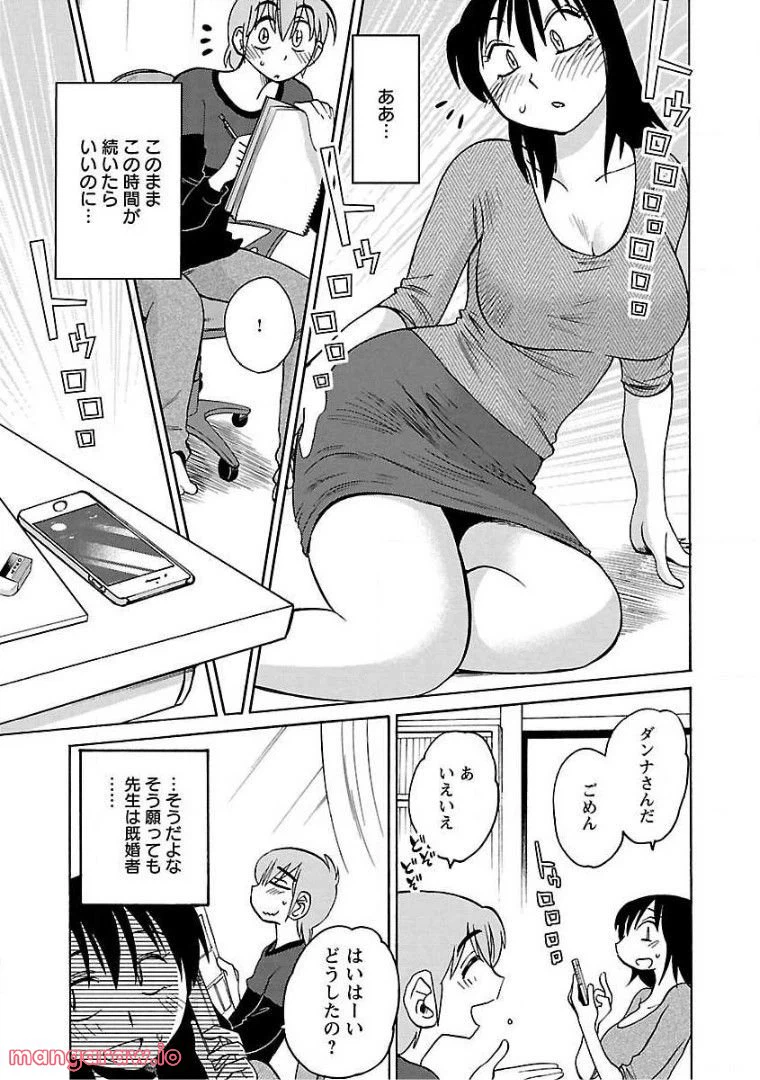 ページ 24 — 第69話