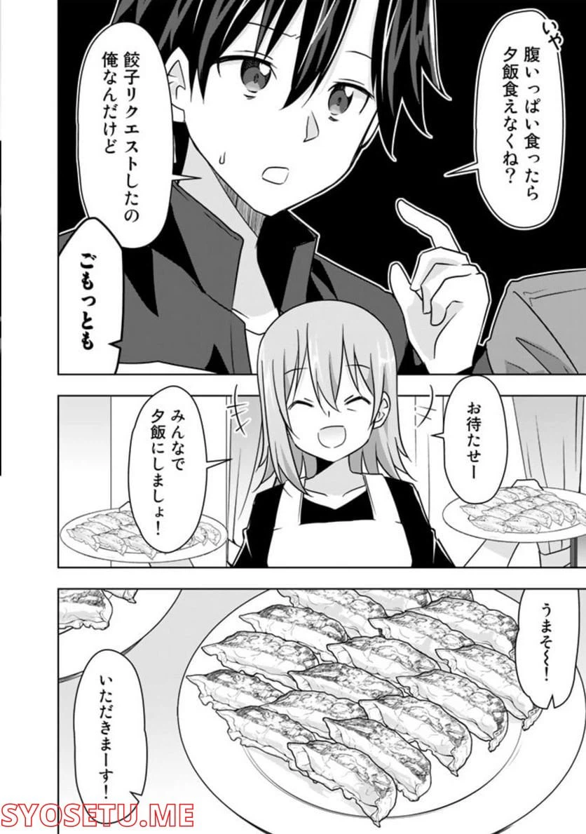 ページ 10 — 第15話