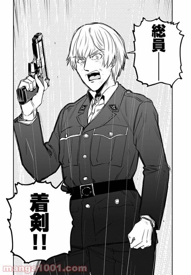 ページ 38 — 第6話