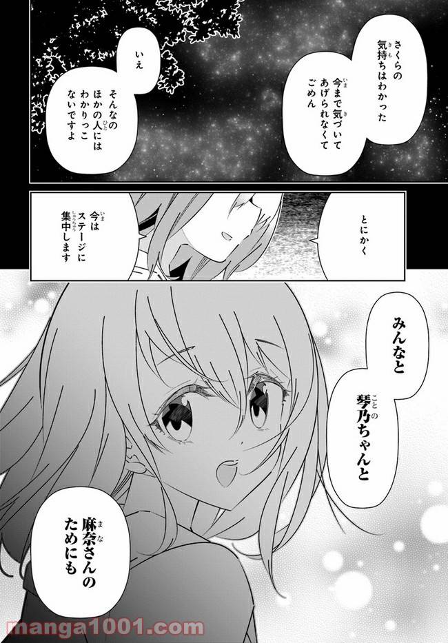ページ 12 — 第16話