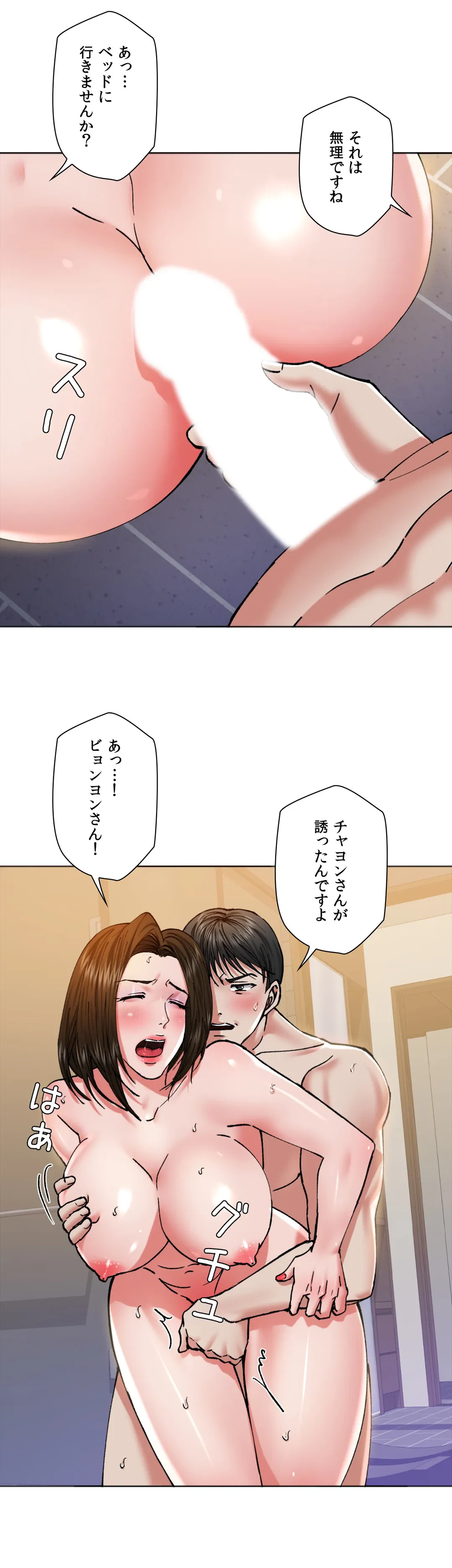 ページ 33 — 第63話