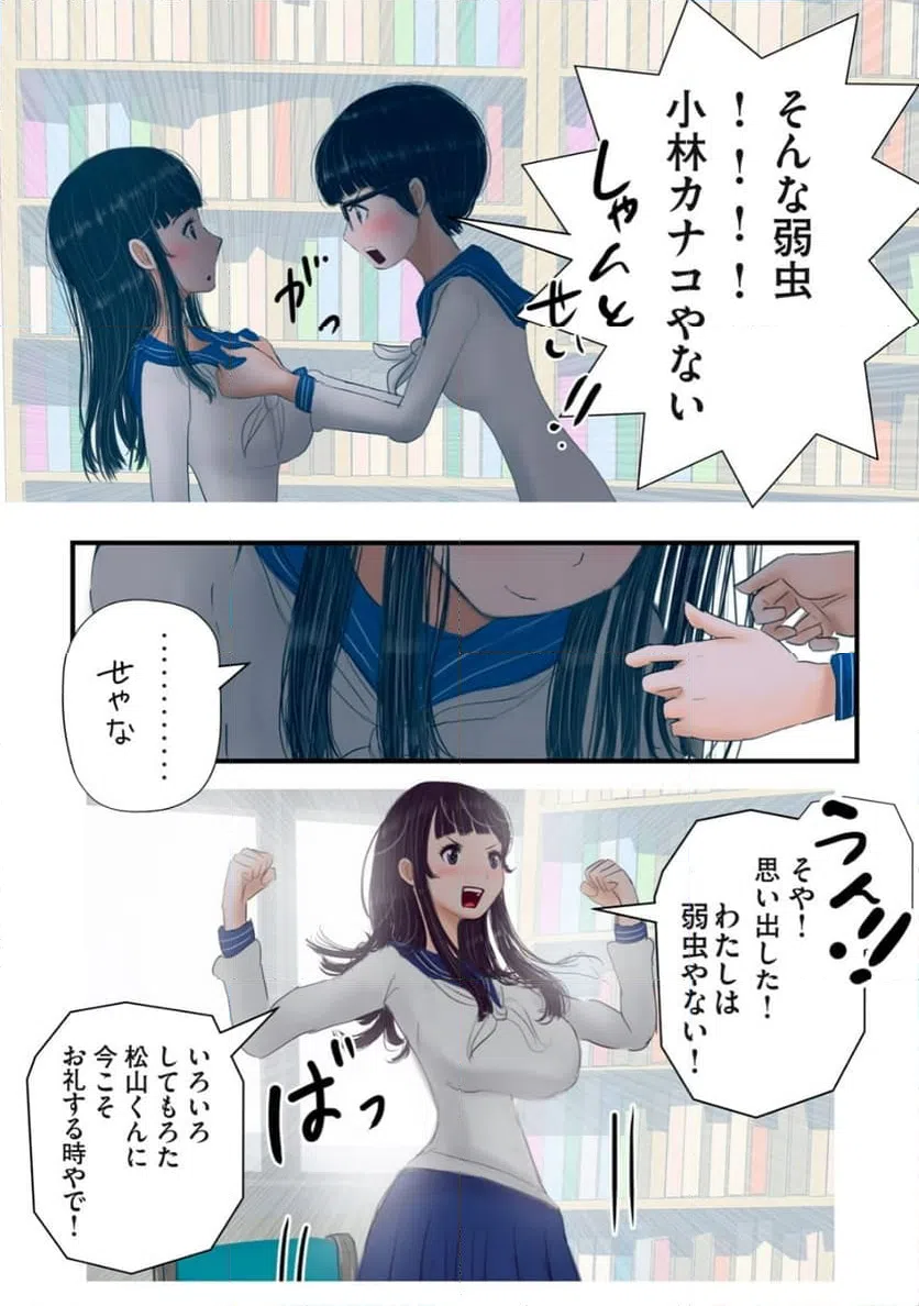 ページ 8 — 第26話