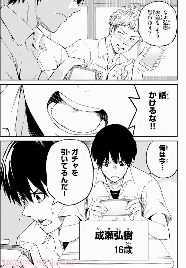 ページ 5 — 第1話