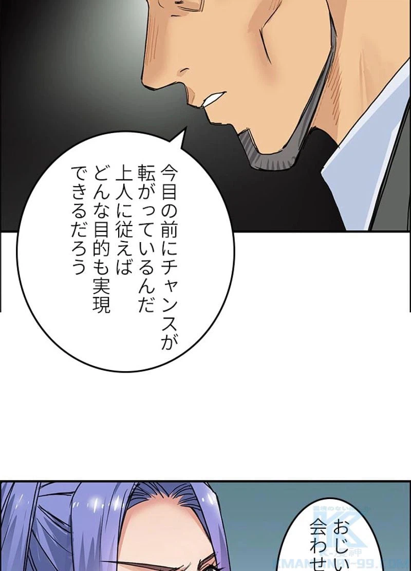 ページ 19 — 第110話