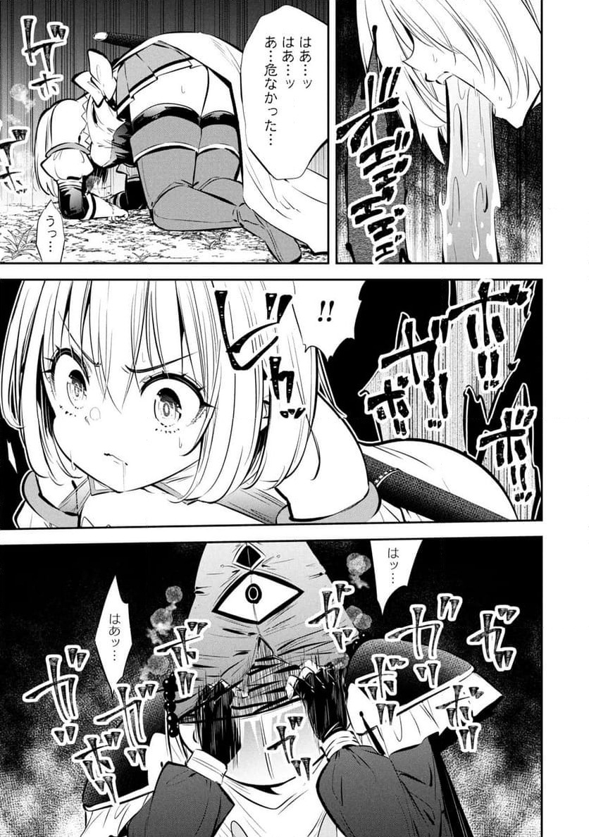ページ 12 — 第2話
