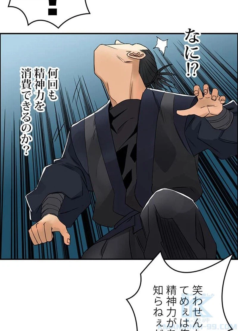 ページ 22 — 第69話