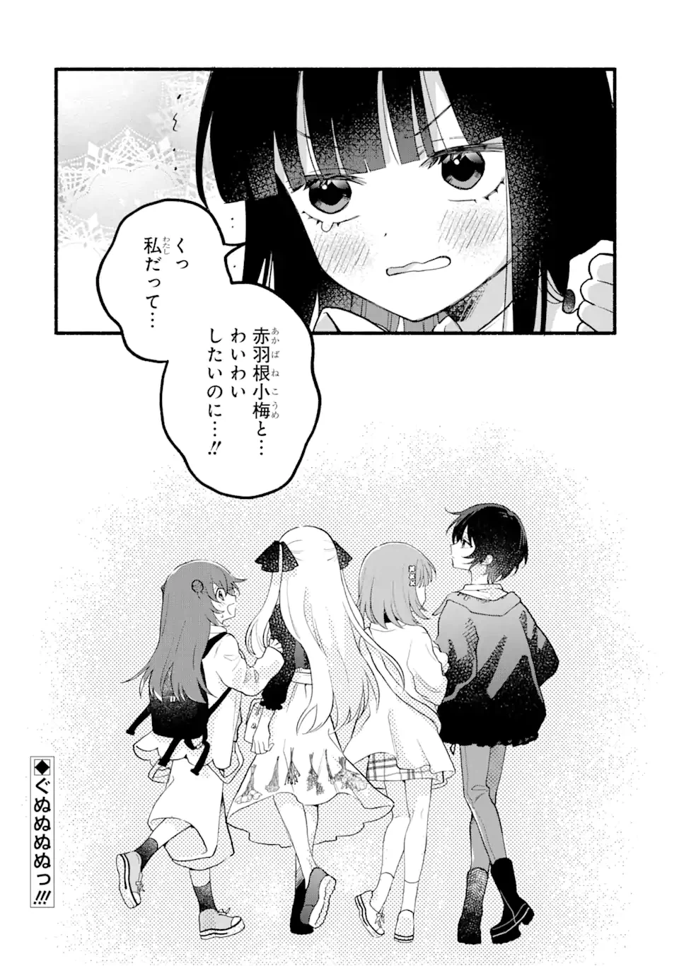 ページ 15 — 第9.2話