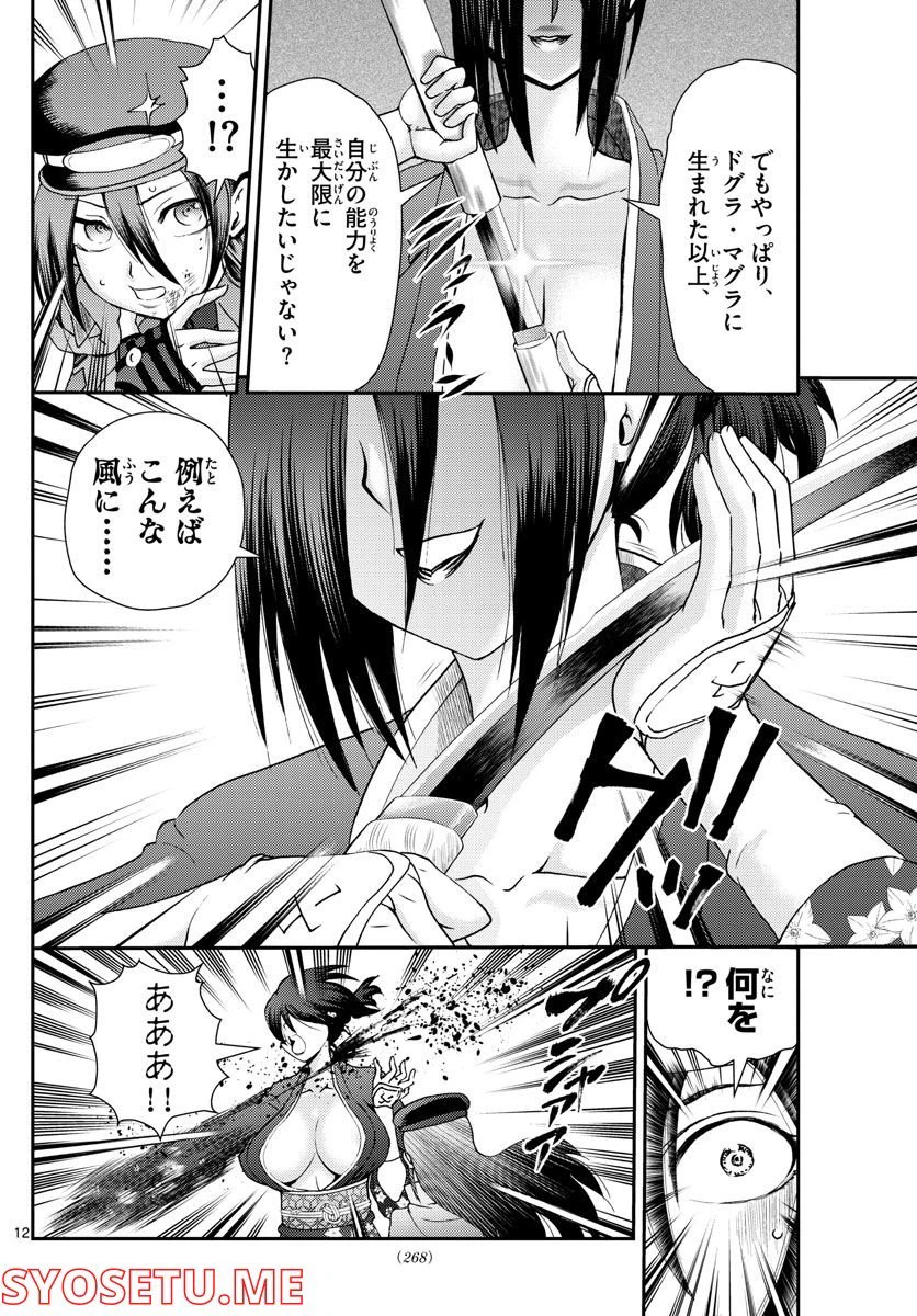 ページ 11 — 第220話