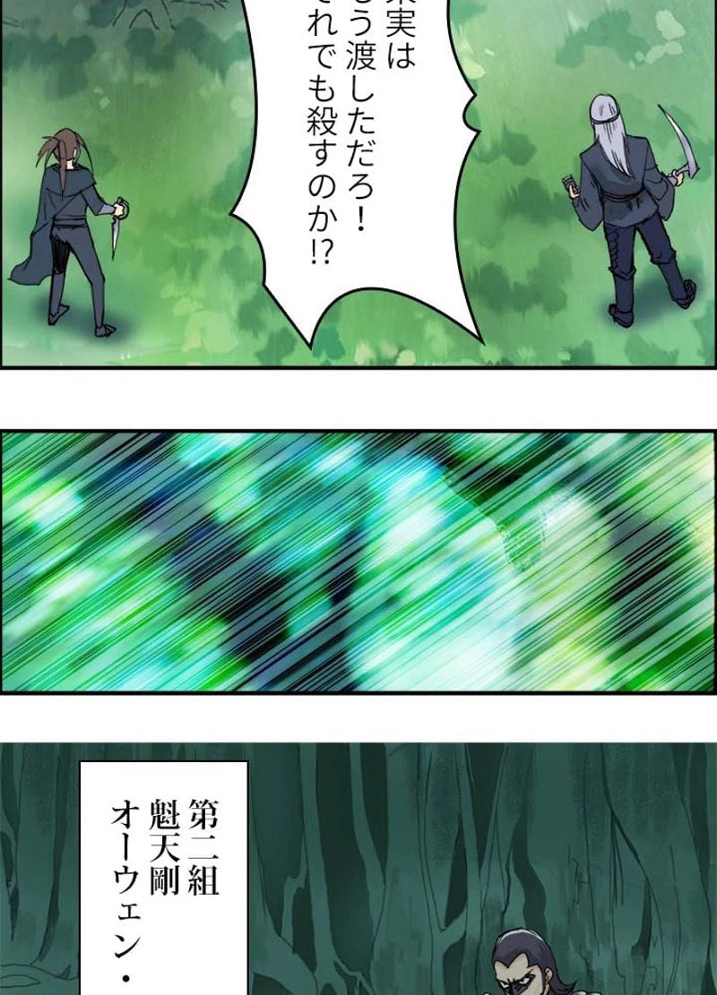 ページ 29 — 第161話