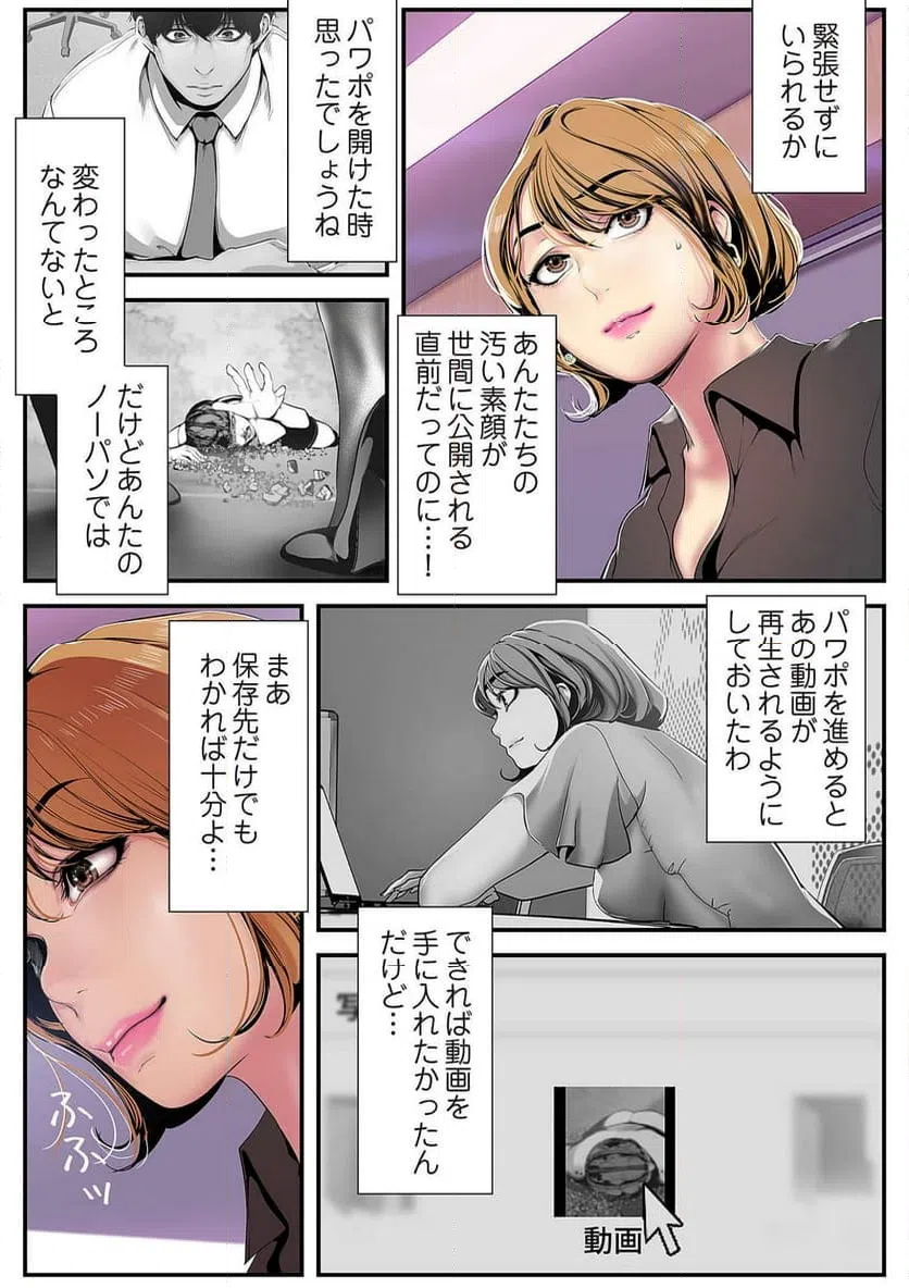 ページ 14 — 第14話