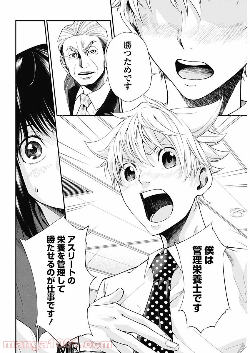 ページ 9 — 第15話