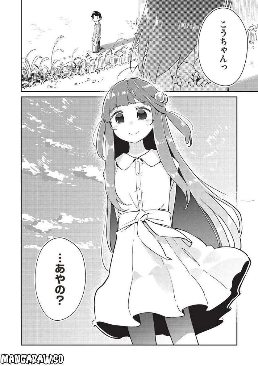 ページ 5 — 第11.2話