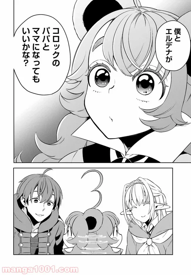 ページ 14 — 第15.1話