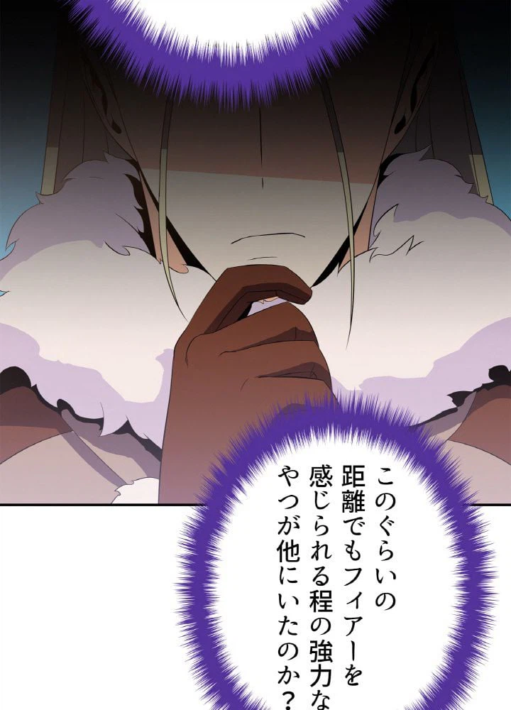 ページ 27 — 第60話