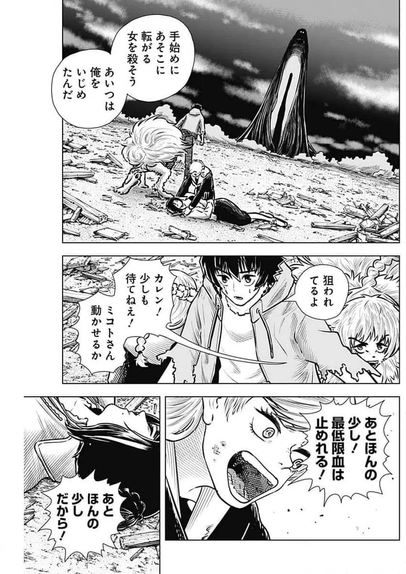 ページ 13 — 第52話