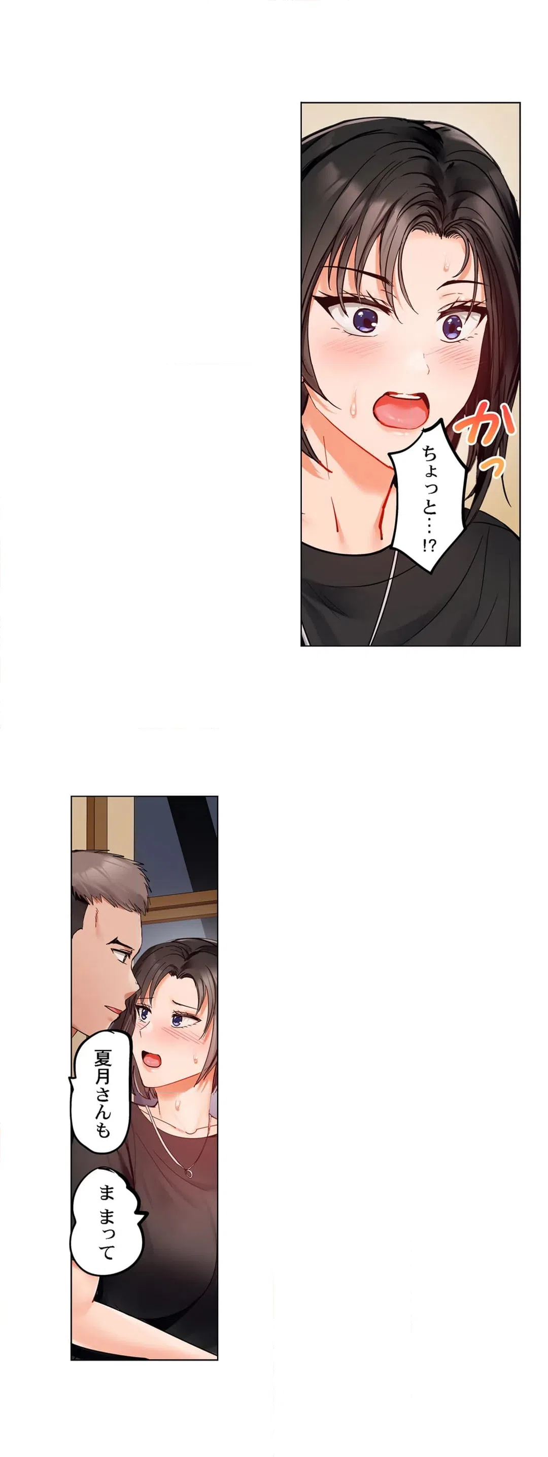 ページ 21 — 第84話