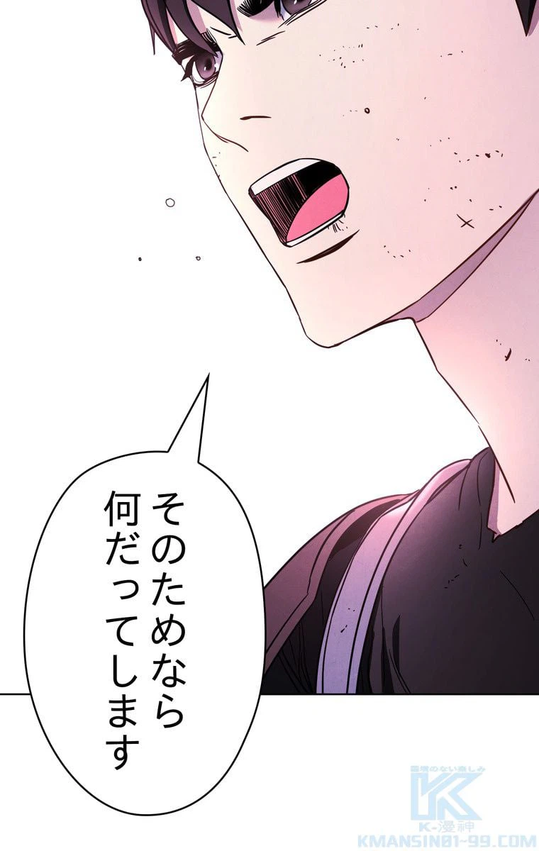 ページ 26 — 第22話