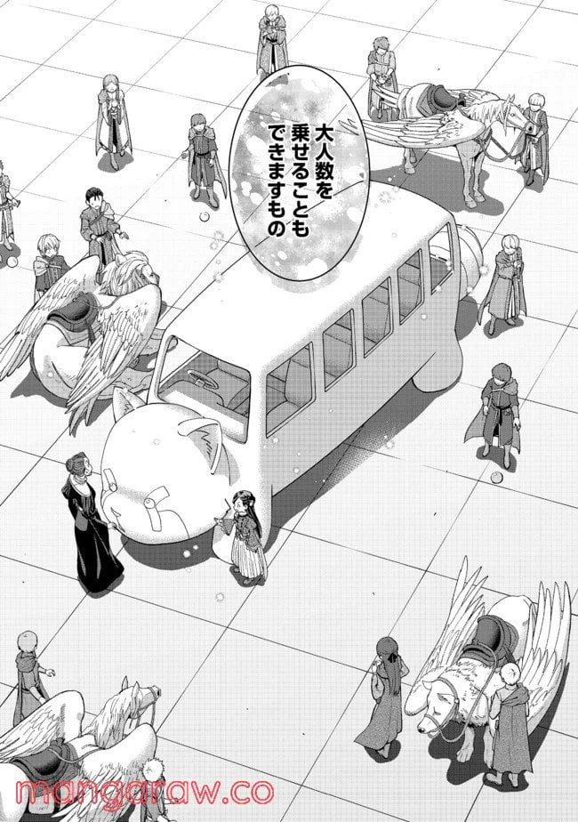 ページ 27 — 第9話
