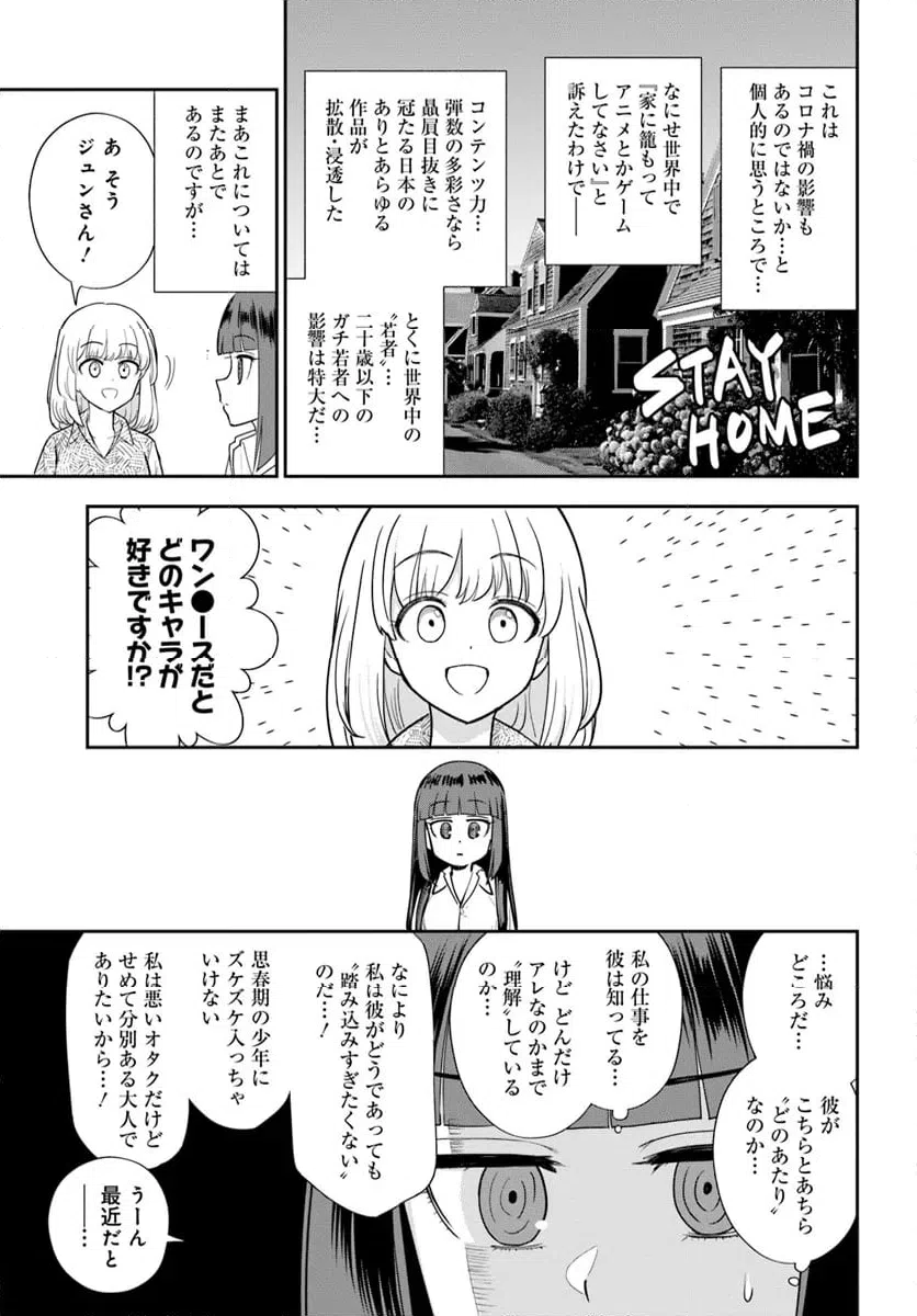ページ 9 — 第27話