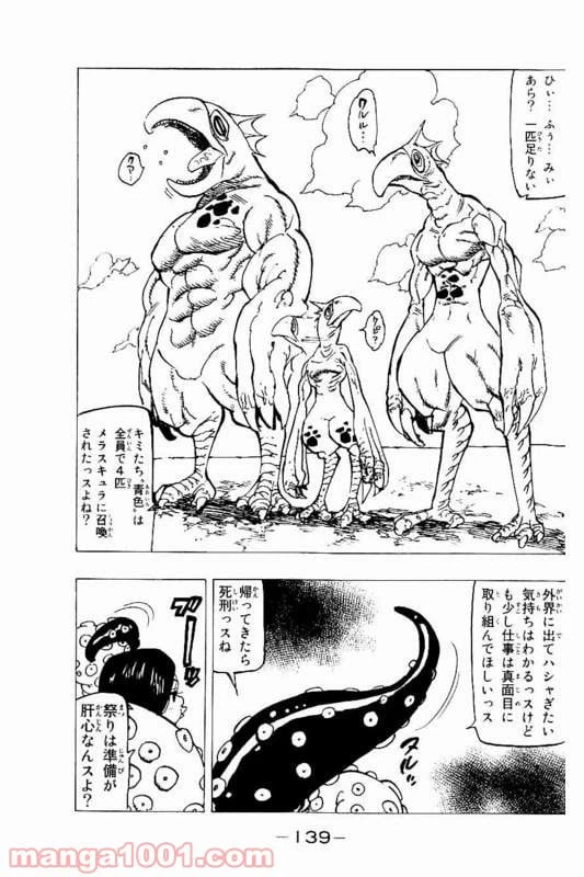 ページ 19 — 第151話