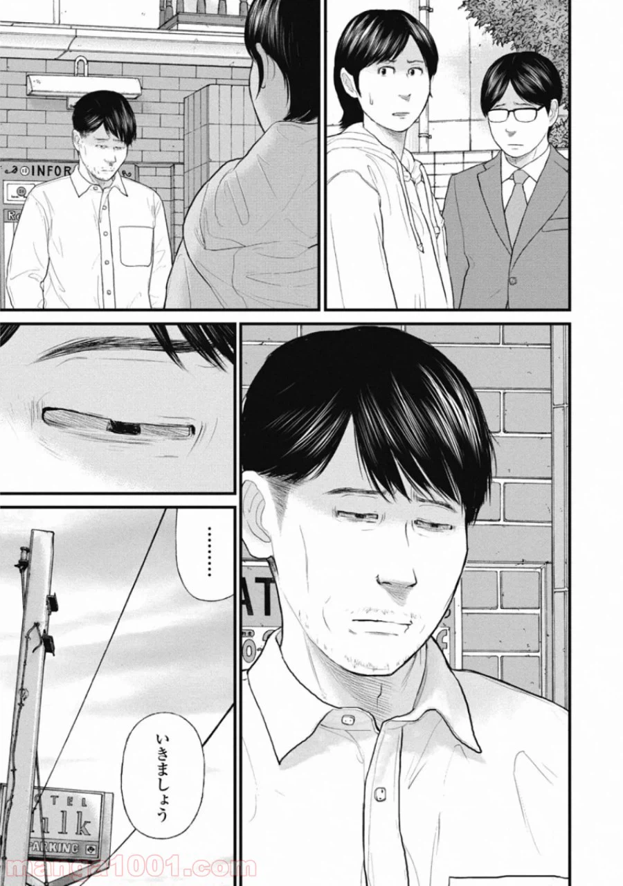 ページ 5 — 第76話