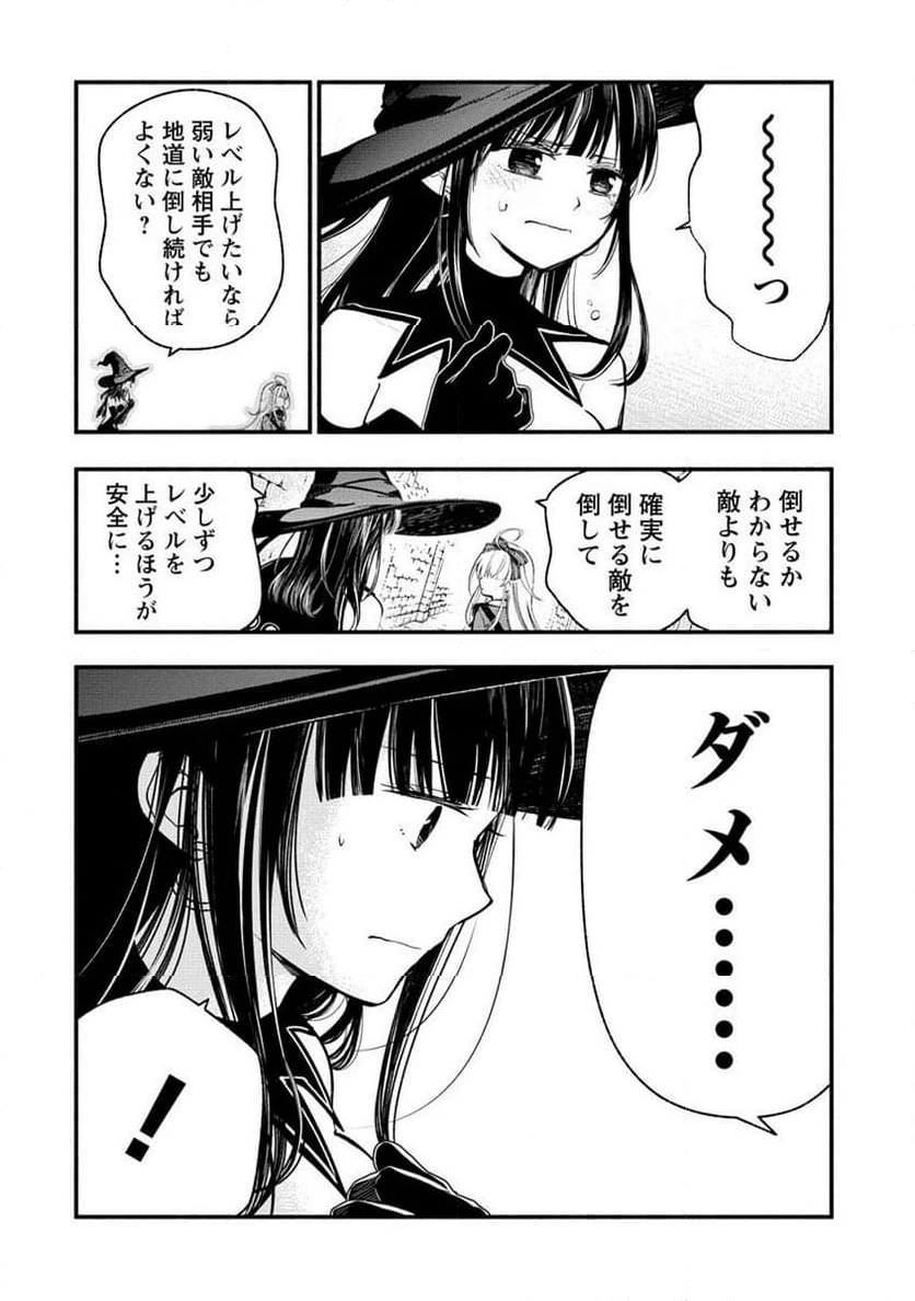 ページ 6 — 第7.1話
