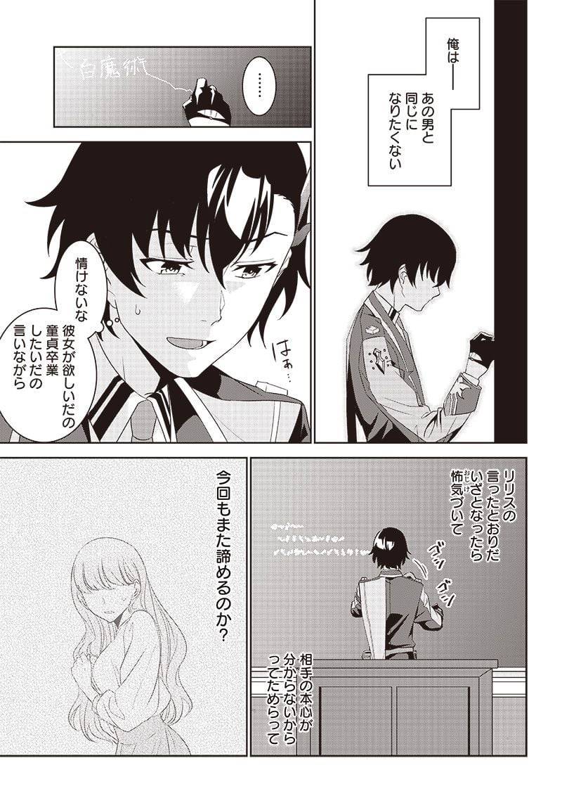 ページ 5 — 第4.2話