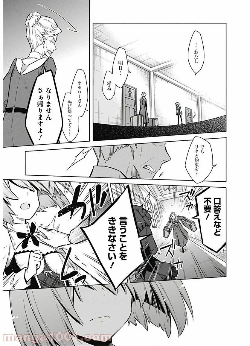 ページ 17 — 第33話
