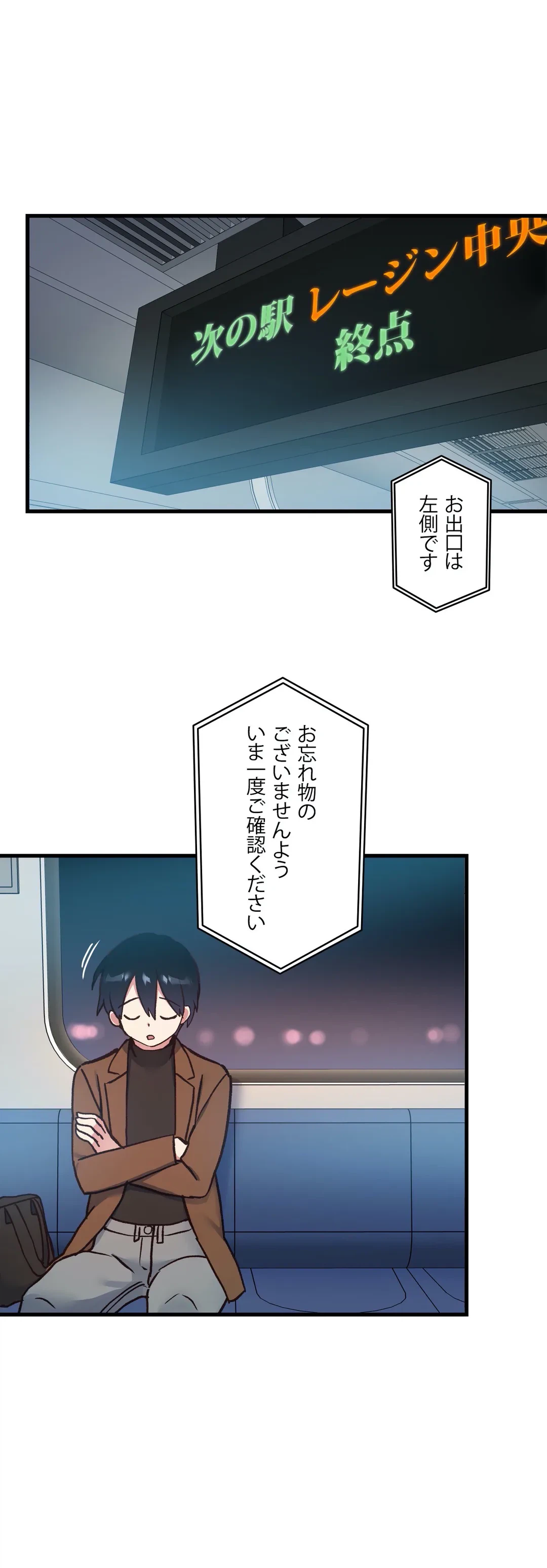 ページ 28 — 第50話