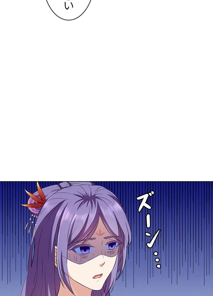 ページ 9 — 第103話