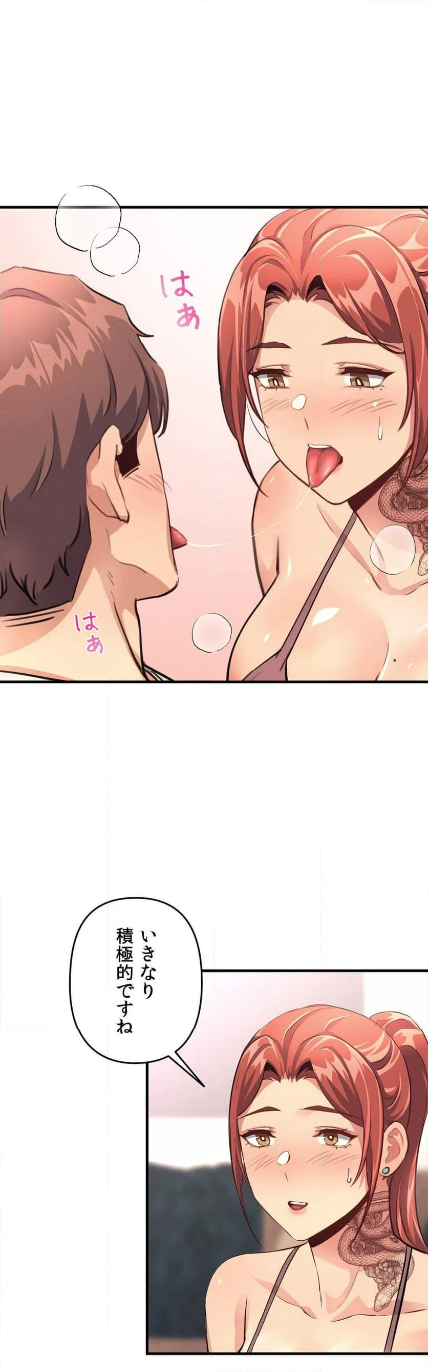 ページ 26 — 第14話
