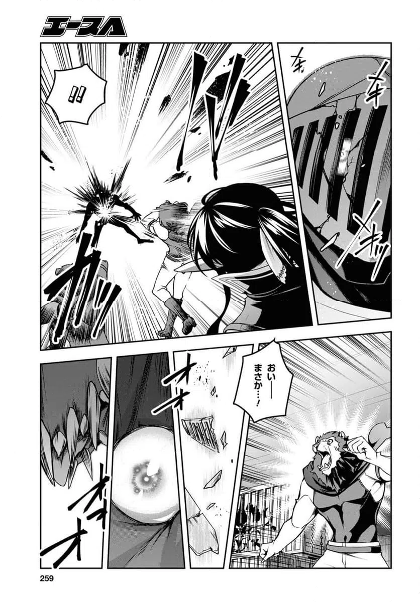 ページ 12 — 第48話