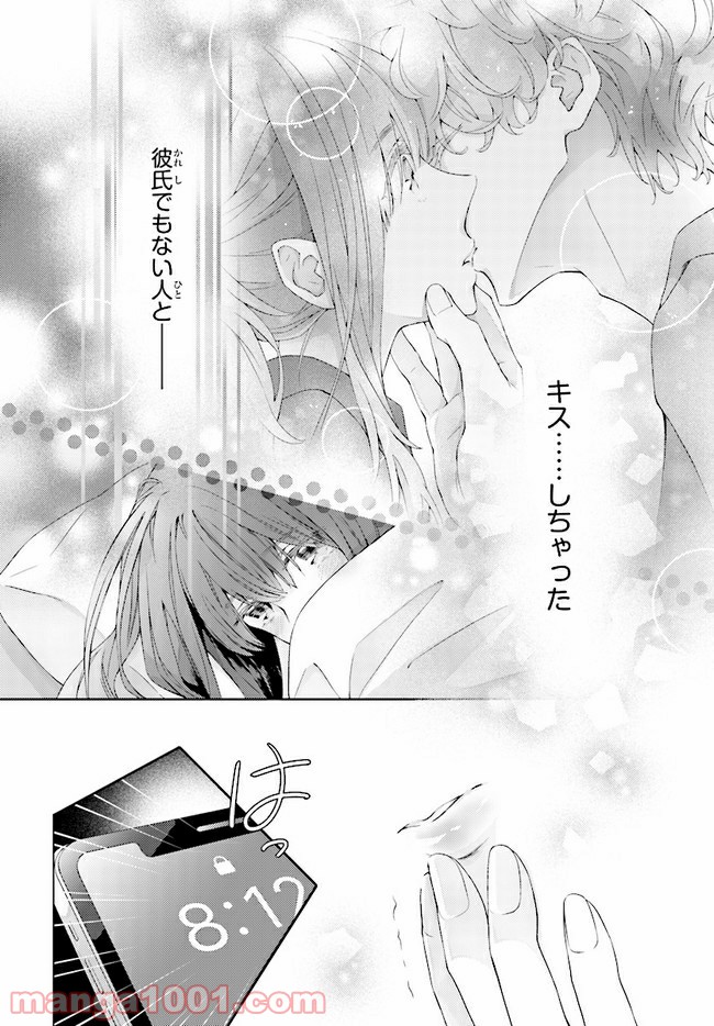 ページ 3 — 第2話