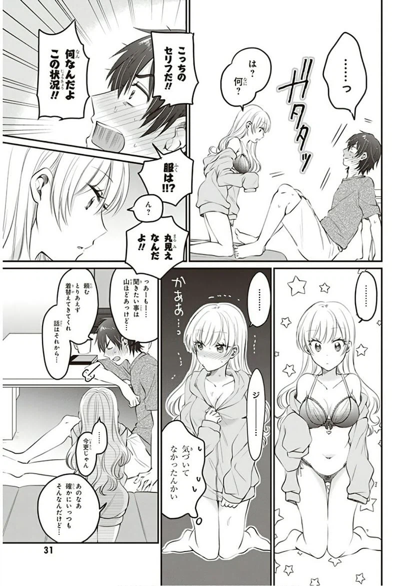 ページ 5 — 第14話