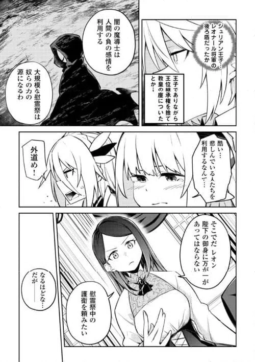 ページ 9 — 第18話
