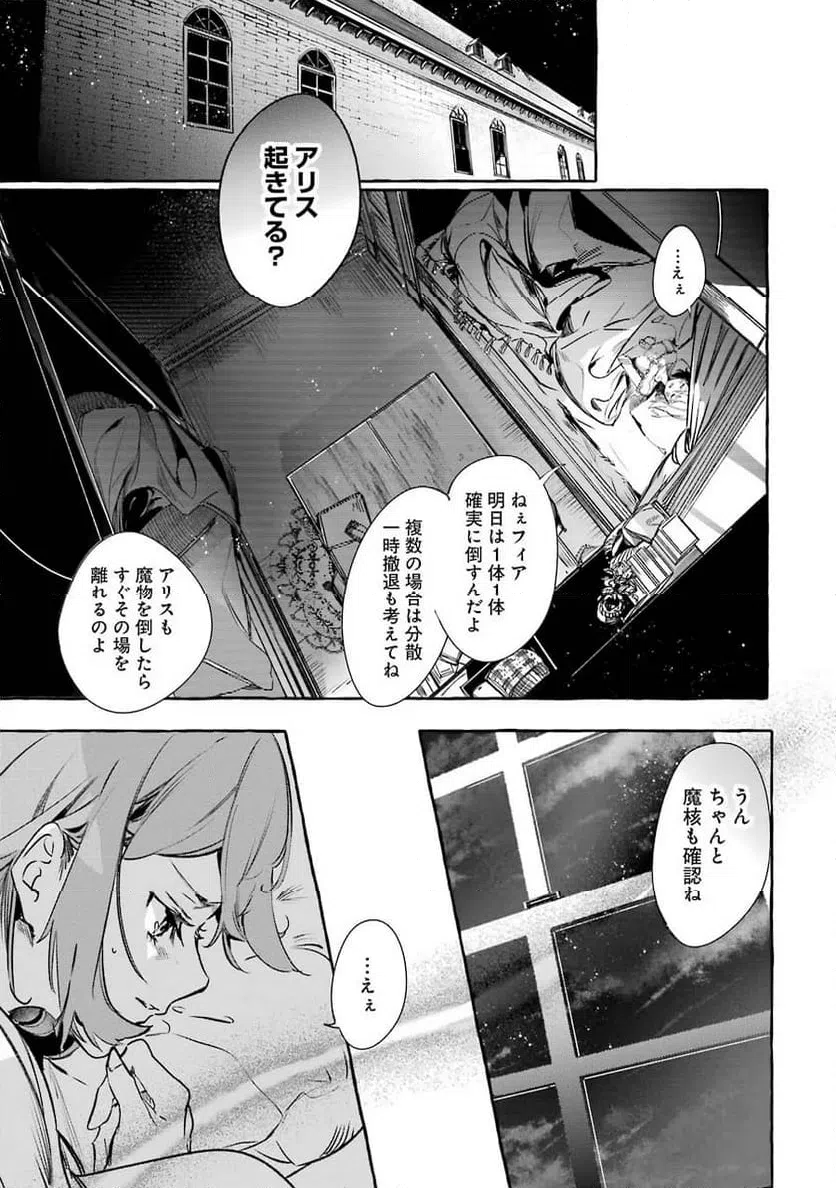 ページ 37 — 第12話
