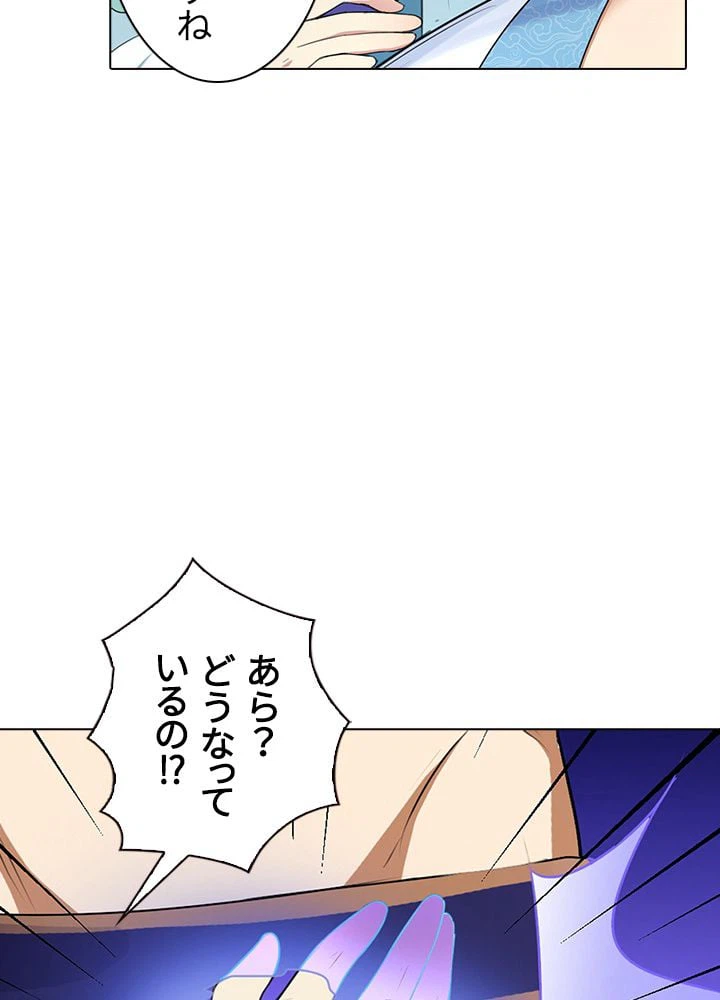 ページ 6 — 第99話