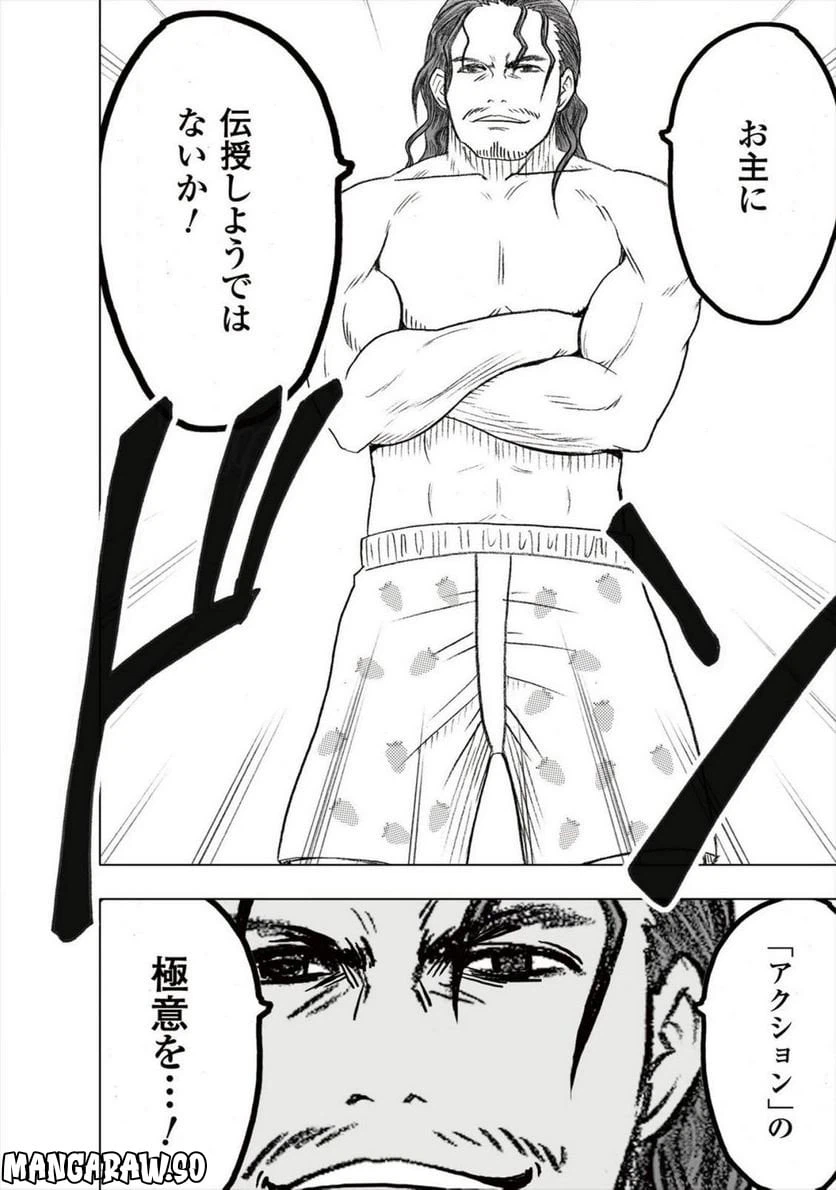 ページ 14 — 第28話