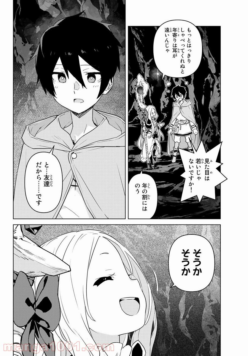 ページ 16 — 第11話