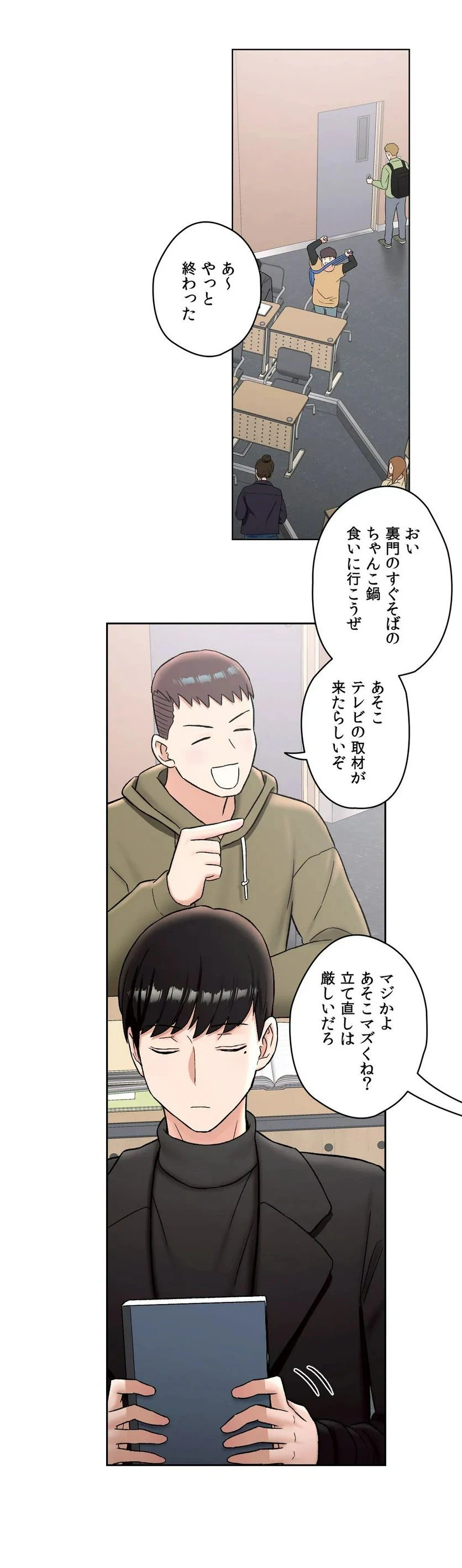 ページ 24 — 第59話