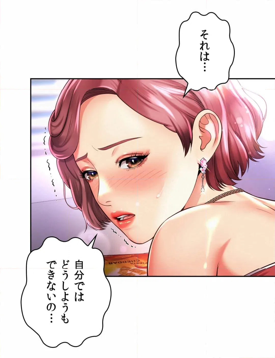 ページ 9 — 第12話