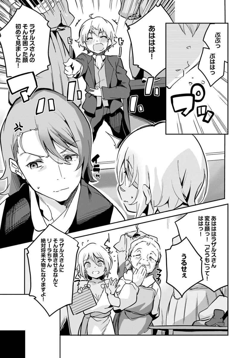ページ 25 — 第6話