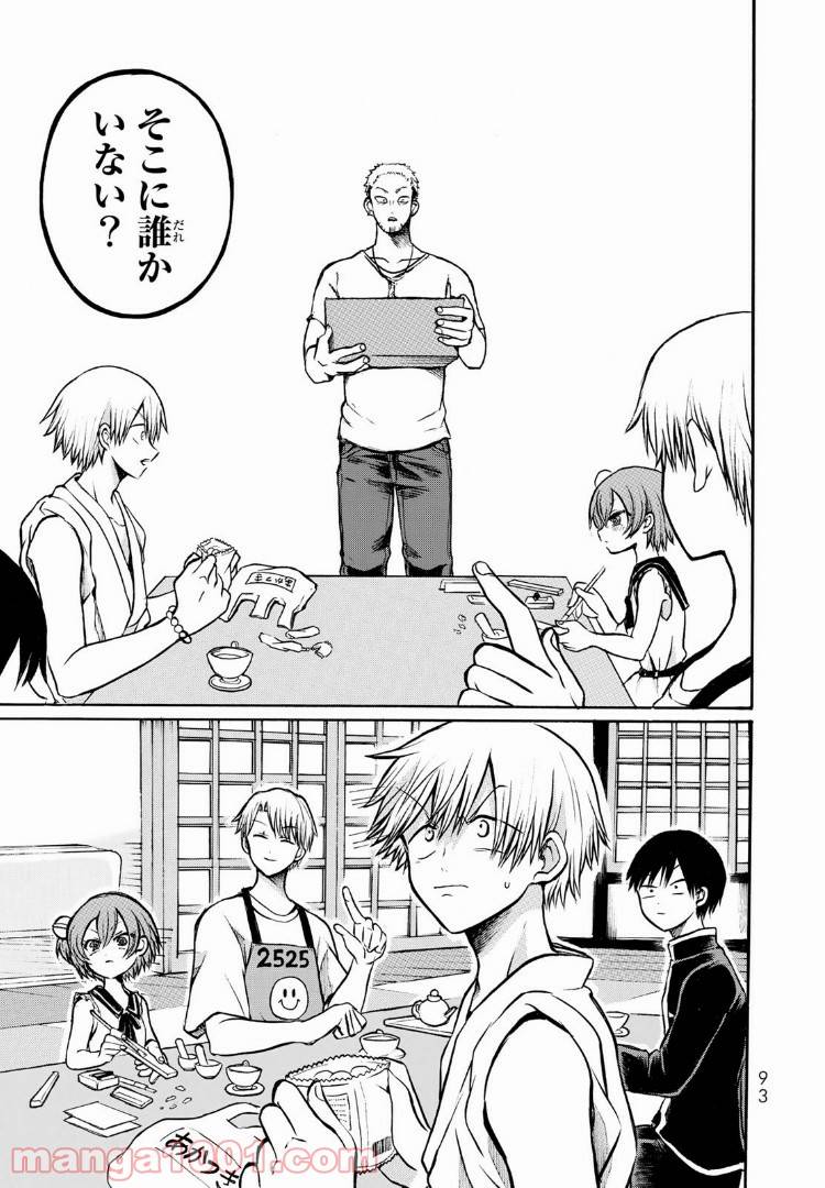ページ 6 — 第7.1話