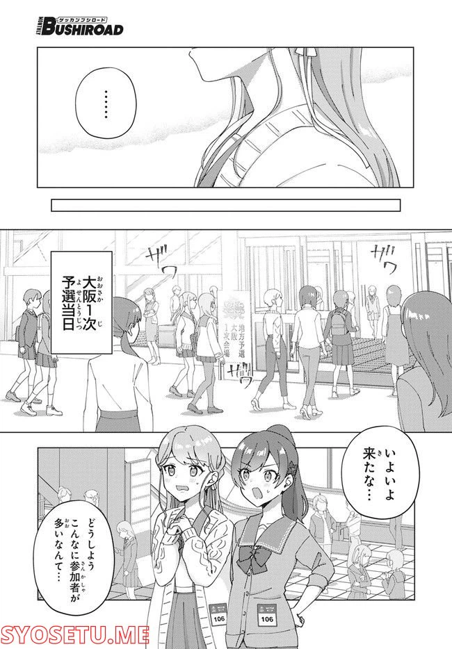 ページ 8 — 第11.1話