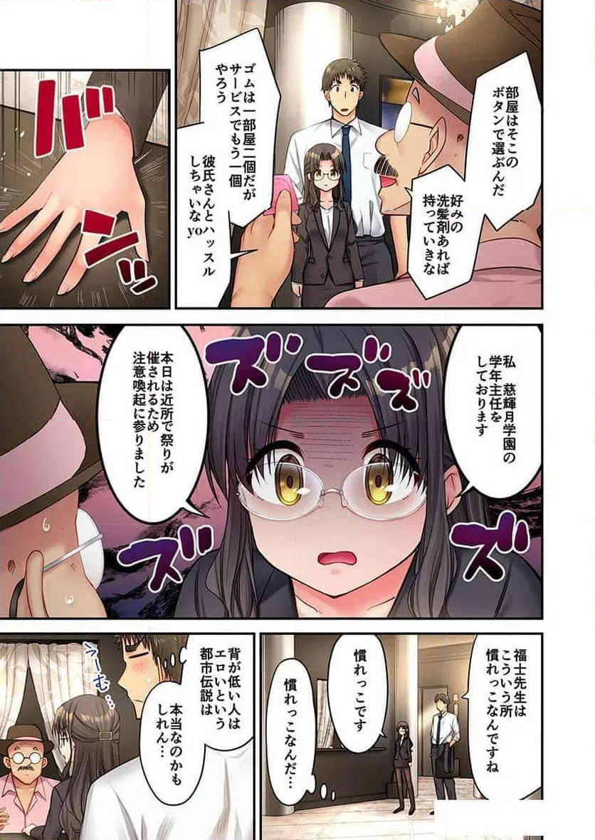 ページ 13 — 第29話