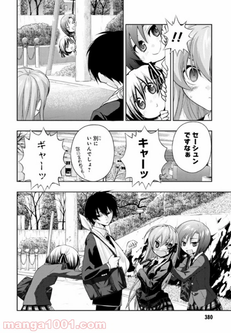 ページ 6 — 第32話